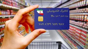 کالابرگ مرحله سوم امشب واریز می شود؟ / زمان دقیق + مبلغ جدید