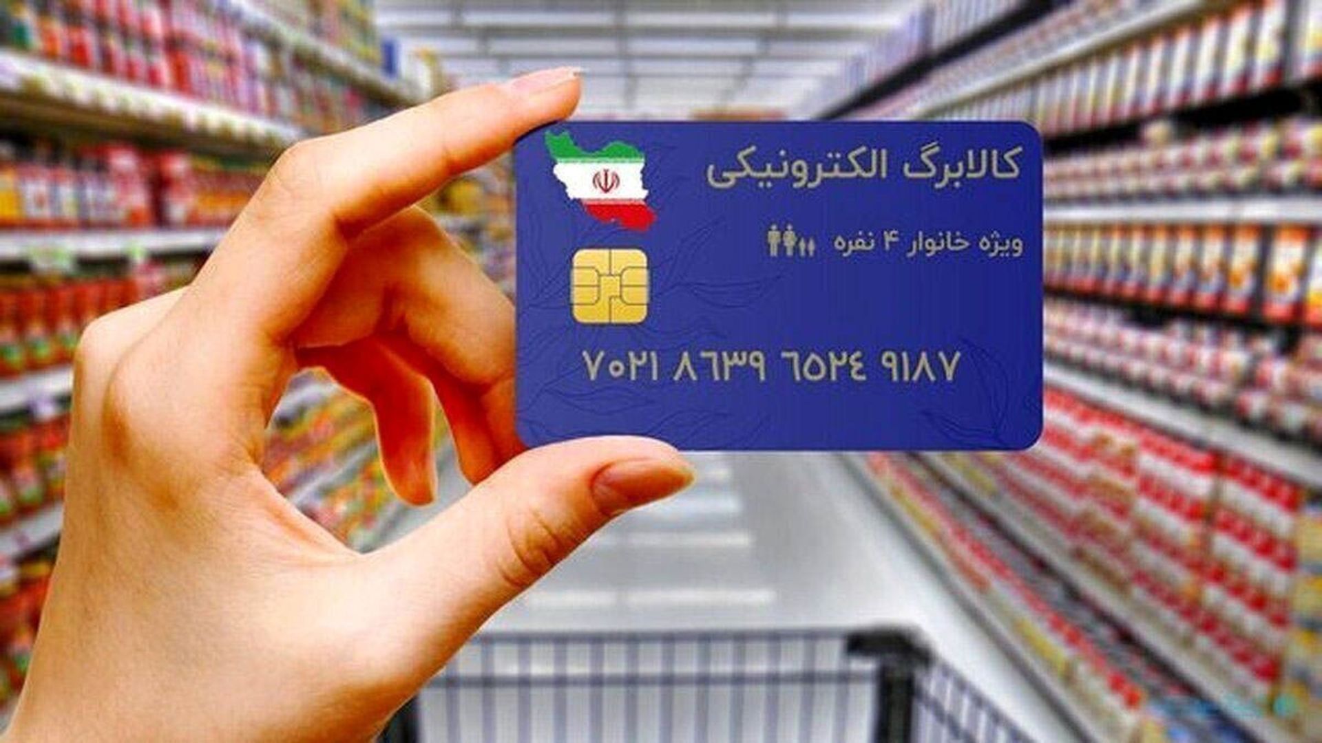 کالابرگ مرحله سوم امشب واریز می شود؟ / زمان دقیق + مبلغ جدید