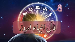 فال انبیاء امروز یکشنبه ۴ خرداد 1404