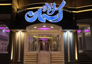 هتل آسمان دزفول