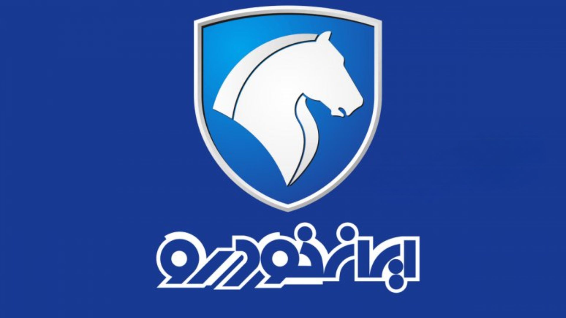 قیمت محصولات ایران خودرو امروز پنجشنبه ۸ خرداد ۱۴۰۴+ جدول قیمت
