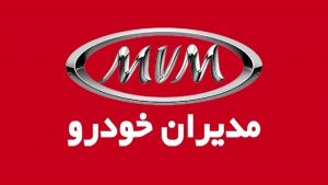 آغاز فروش قطعی دو محصول لوکس مدیران خودرو با تحویل فوری (خرداد ۱۴۰۴)
