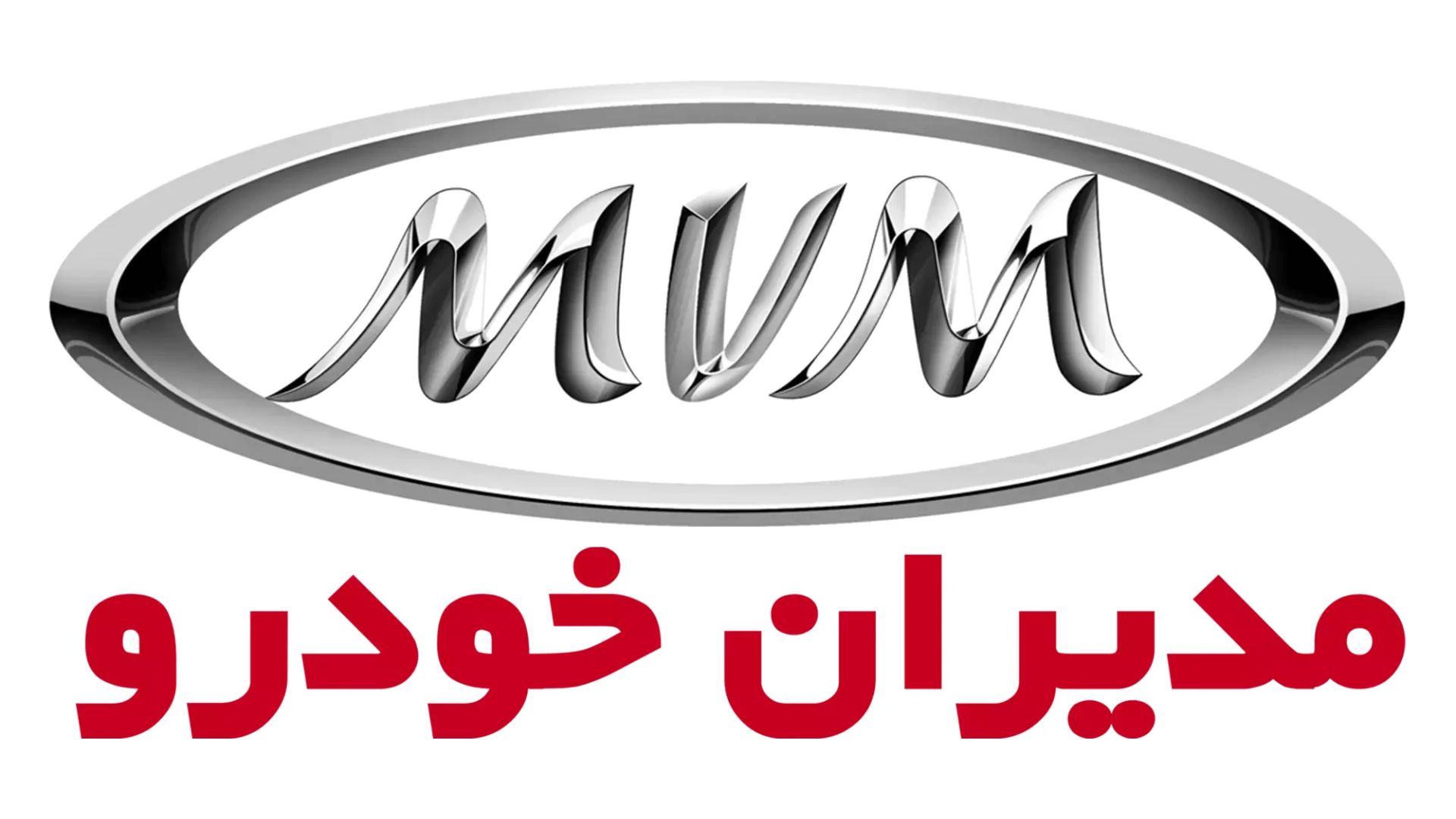 آغاز فروش ۳ محصول مدیران خودرو + شرایط فروش و قیمت