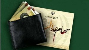 وصول سودسهام عدالت شرکتهای غیربورسی با سازمان خصوصی سازی است