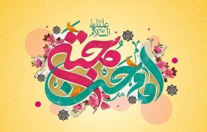 پیام تبریک تولد امام حسن مجتبی