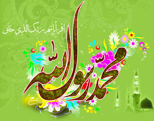 پیام تبریک مبعث حضرت رسول