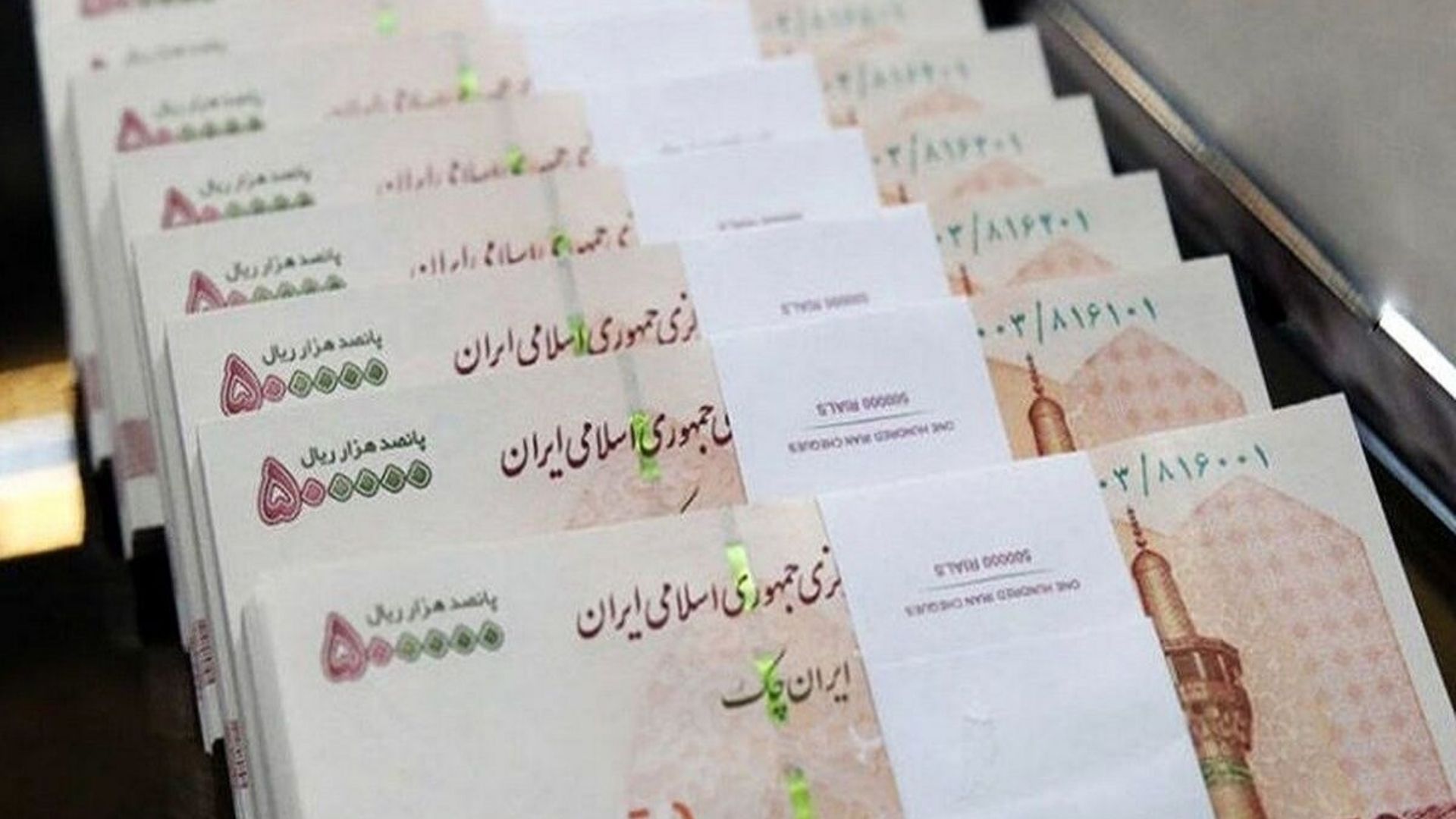 واریزی جدید 650 هزار تومانی دولت برای یارانه بگیران | واریزی جدید مناسبتی برای اقشار کم درآمد