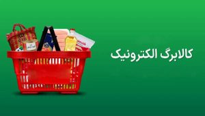 کالابرگ با تأخیر مواجه شد | اعتبار مراحل قبل فقط تا پایان خرداد