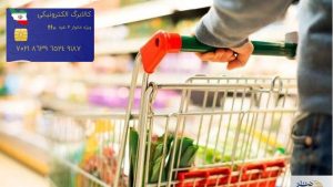 اطلاعیه جدید و مهم دولت برای کالابرگ یارانه ای | متقاضیان کالابرگ مرحله سوم بخوانند