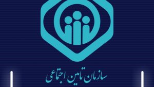 خبر خوش از واریز 2 حقوق برای بیمه شدگان تامین اجتماعی در این ماه | کسانیکه بیمه تامین اجتماعی هستند بخوانند
