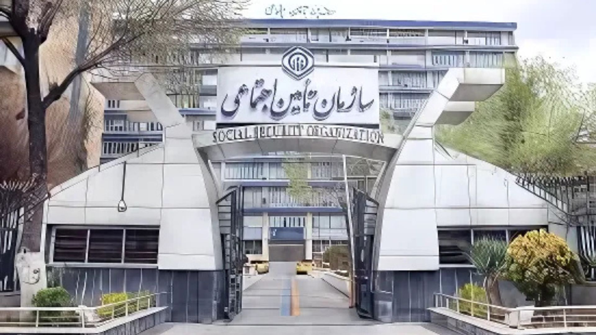 خبر خوش صبحگاهی سازمان تامین اجتماعی برای کارگران / کارگران حسابی غافلگیر می شوند