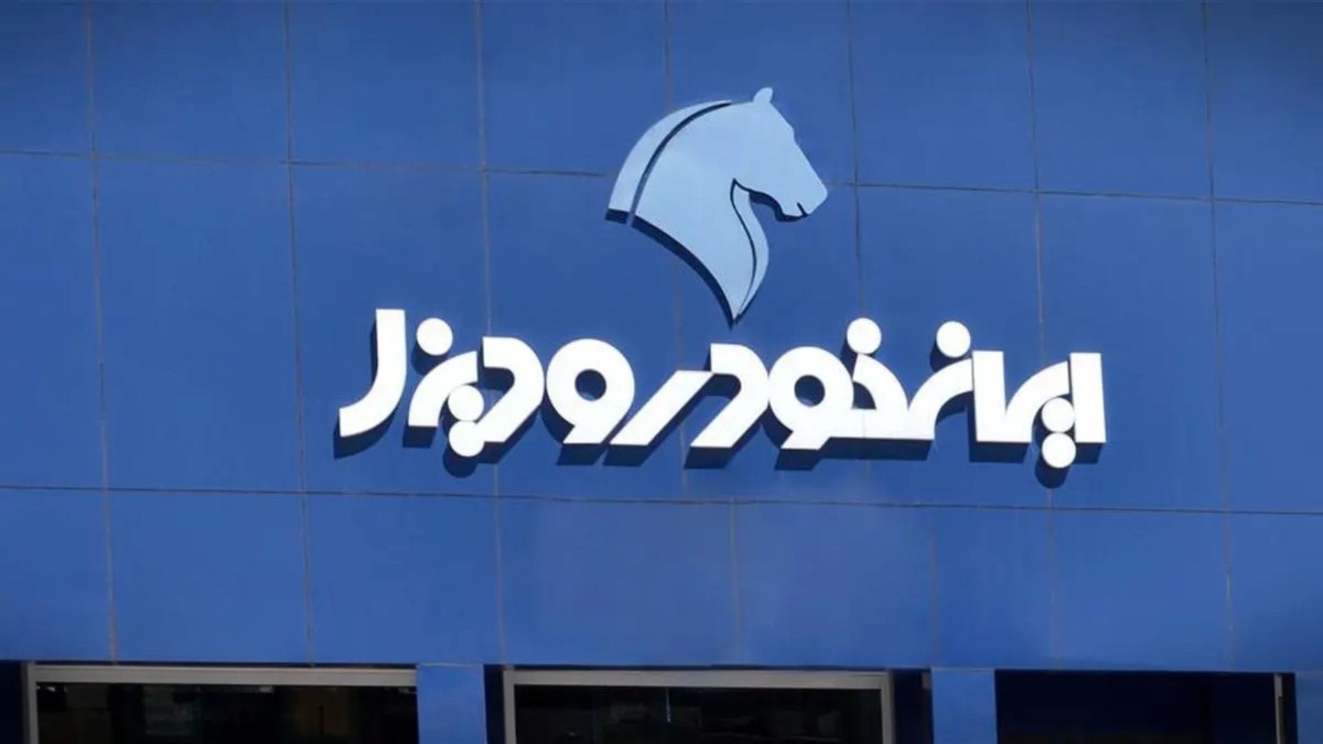 قیمت روز محصولات ایران خودرو و سایپا / جانشین پژو پارس بیش از ۹۰۰ میلیون‌