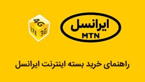 اینترنت رایگان دولت به مناسبت عیدغدیر | نحوه فعالسازی۳ گیگ اینترنت رایگان با کد دستوری #۵*