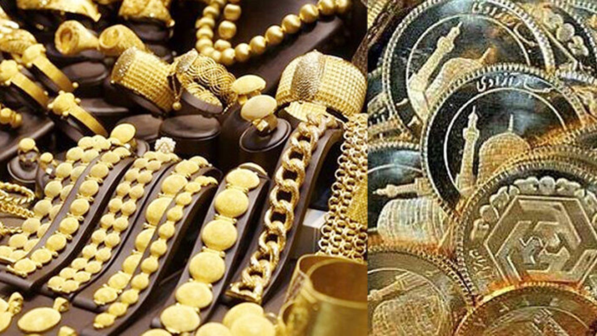 قیمت سکه امروز ریزش کرد (۱۲ خرداد ۱۴۰۴)