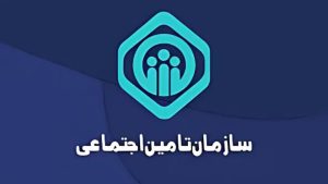 مبلغ بیمه آزاد تامین اجتماعی ۱۴۰۴ مشخص شد