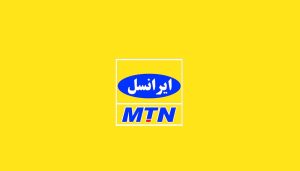 هدیه ویژه ایرانسل به مناسبت قربان تا غدیر+ کد فعالسازی و سورپرایزی جدید