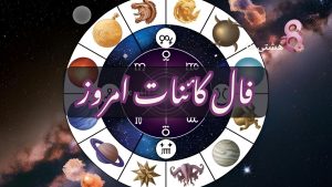فال کائنات امروز چهارشنبه 14 خرداد 1404