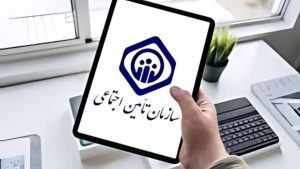 اطلاعیه مهم تامین اجتماعی برای حقوق بگیران و بیمه شدگان / بیمه شدگان تامین اجتماعی این هشدار را جدی بگیرند
