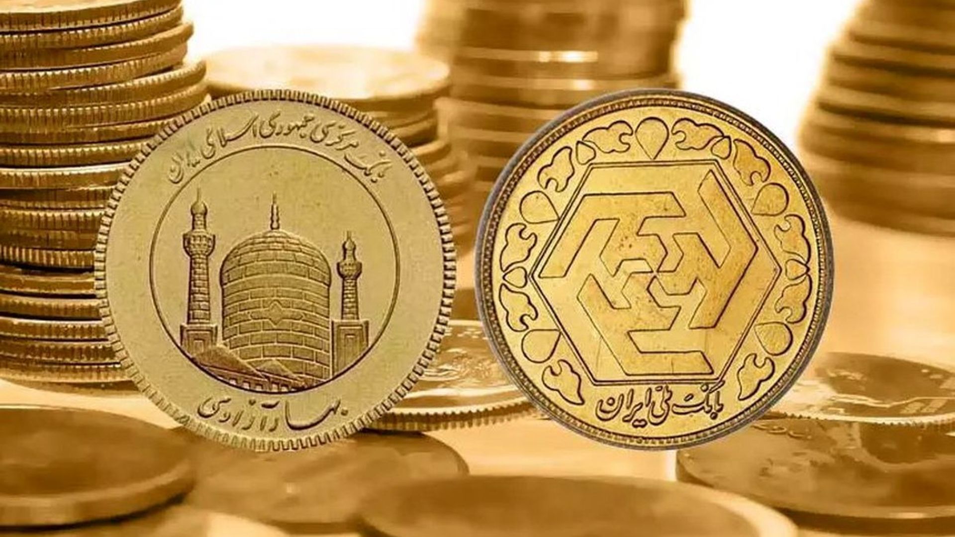 قیمت سکه امروز شنبه ۱۴ تیر ماه ۱۴۰۴