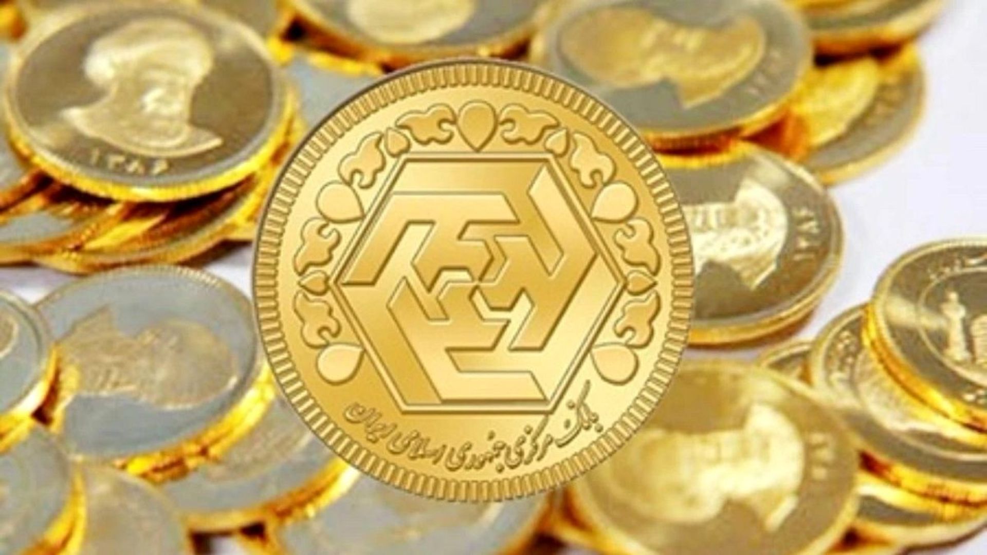 قیمت عصرگاهی سکه / قیمت سکه امروز چهارشنبه ۱۱ تیر ماه ۱۴۰۴
