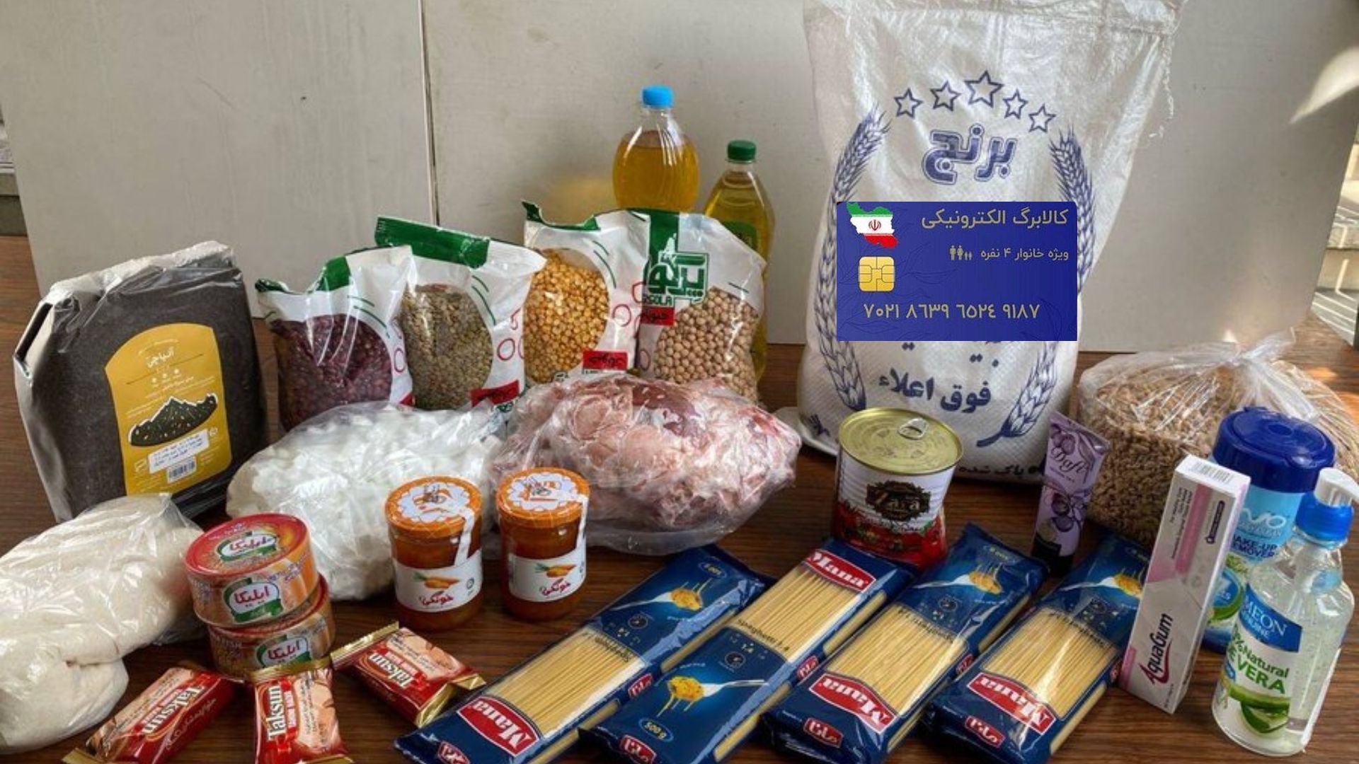 کالابرگ سه دهک اول امروز واریز می شود