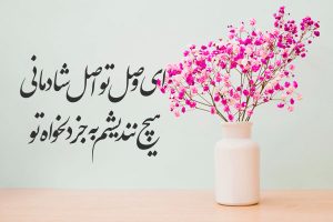 ۵ داستان عاشقانه پنهان در شعرهای مولانا که شاید نمی‌دانستید