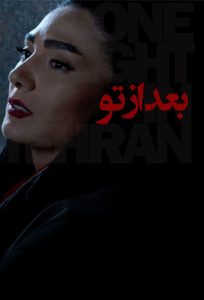 داستان فیلم بعد از تو