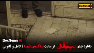 داستان فیلم بی بدن