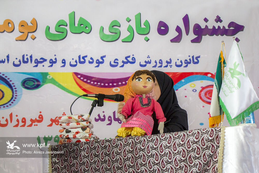 بازی محلی نهاوند