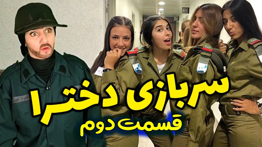 طنز خنده‌دار ایرانی /کلیپ طنز خنده دار /کلیپ طنز /کلیپ خنده دار / طنز جدیدهلیا