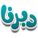 بازی محلی دبرنا