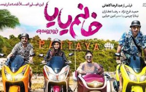 داستان فیلم خانم یایا