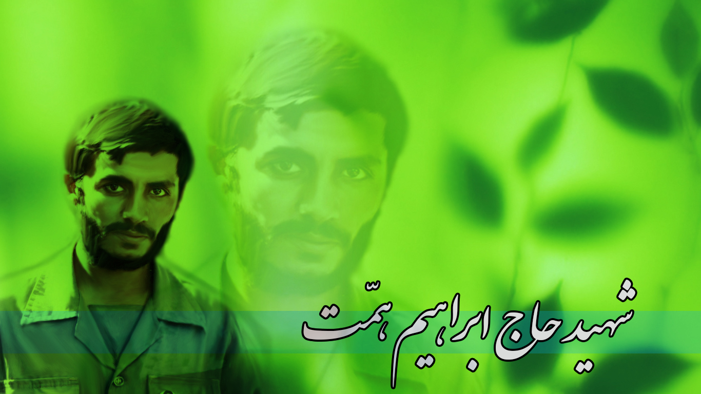 زندگینامه شهید همت