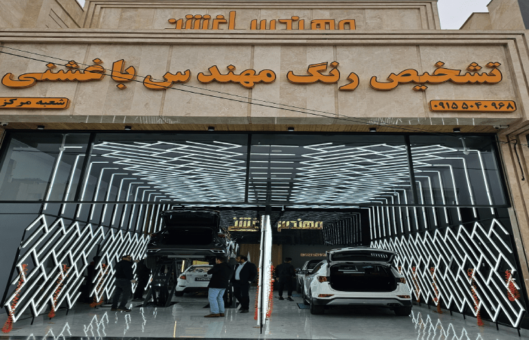 آموزش کارشناسی تشخیص رنگ و بدنه خودرو