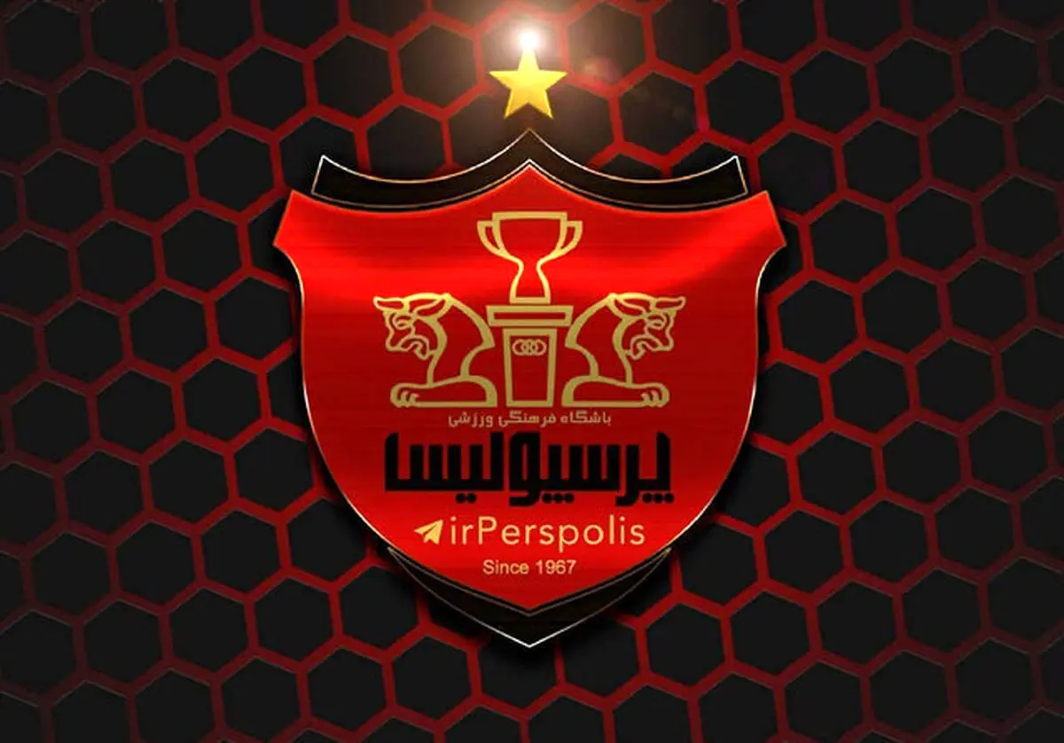آخرین اخبار پرسپولیس امروز چهارشنبه ۱۶ مهر ماه ۱۴۰۴