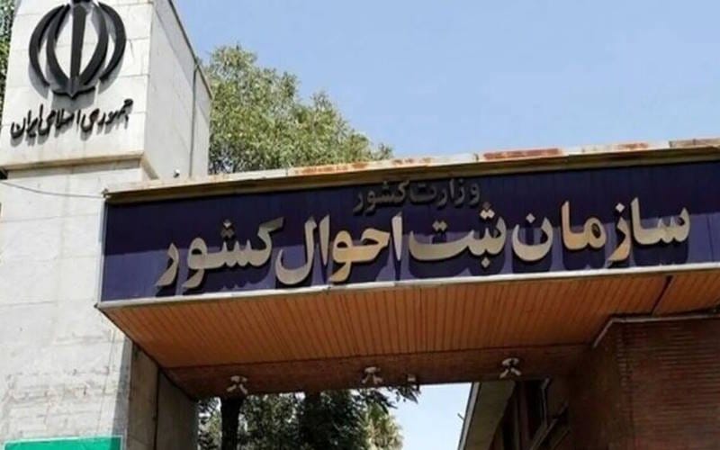 انتخاب نام فرزند 