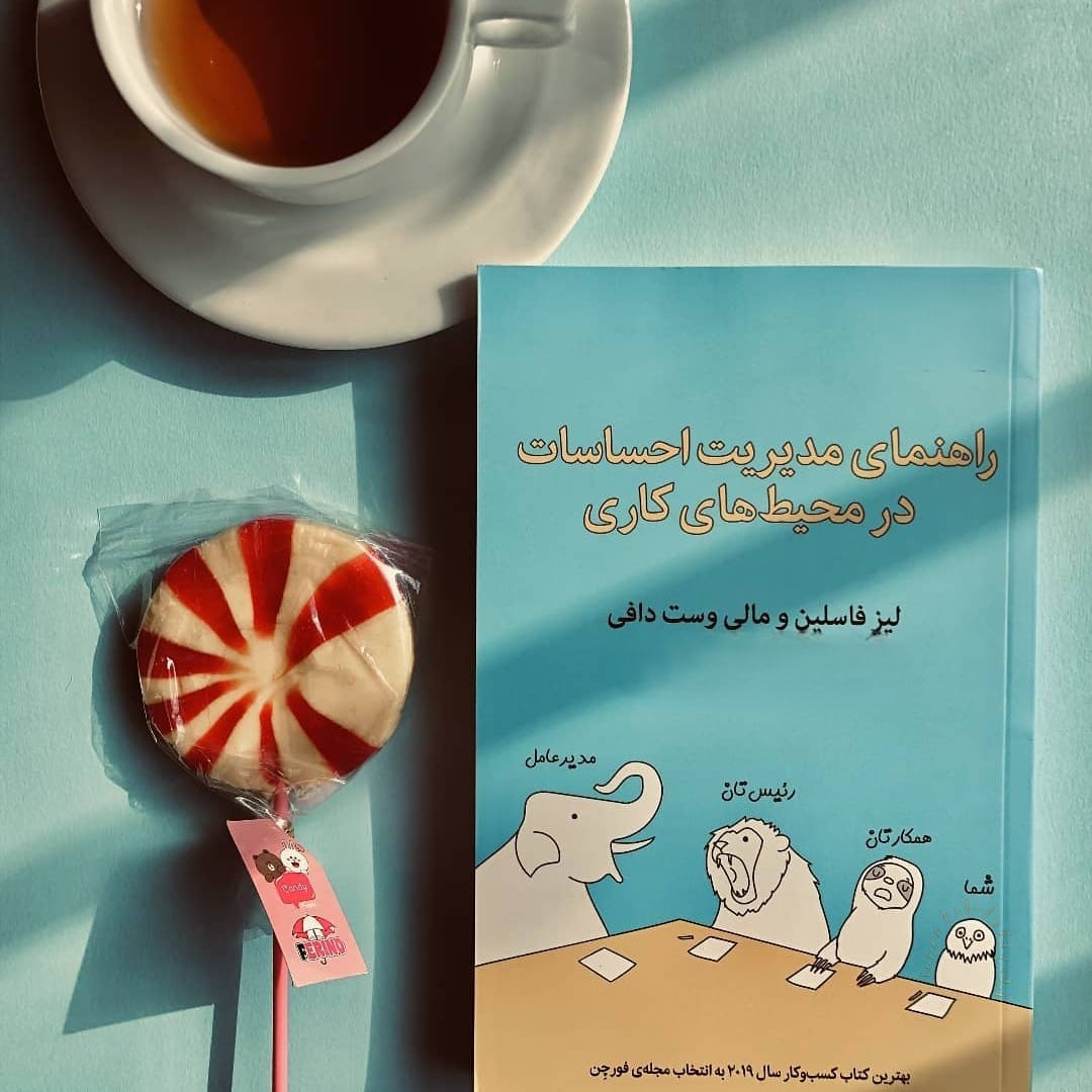 جملاتی از این کتاب