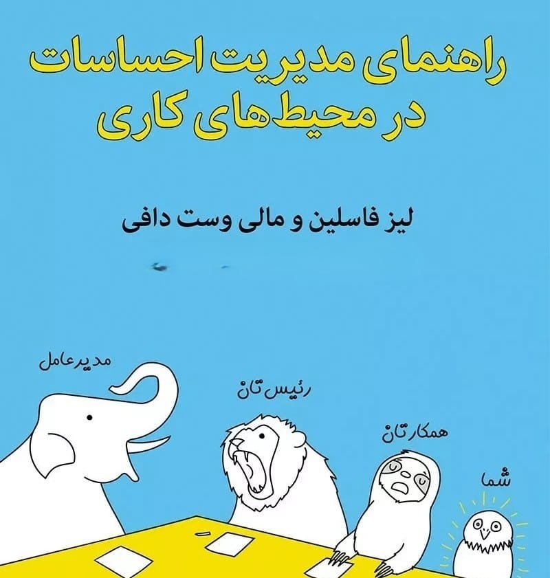 جملاتی از این کتاب