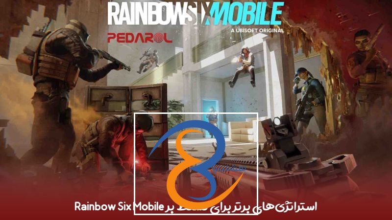 استراتژی‌های برتر برای تسلط بر Rainbow Six Mobile