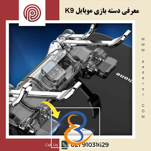 معرفی دسته بازی موبایل مدل K9