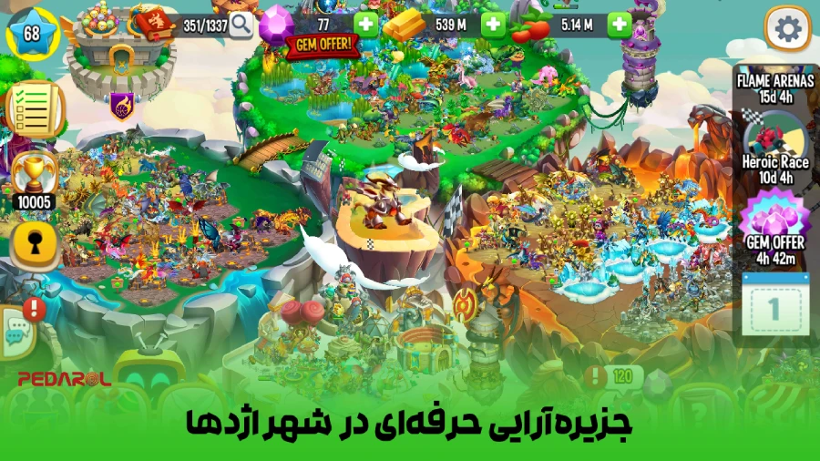 جزیره‌آرایی حرفه‌ای در Dragon City شهر اژدها