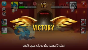 استراتژی‌های برتر در بازی شهر اژدها (Dragon City)