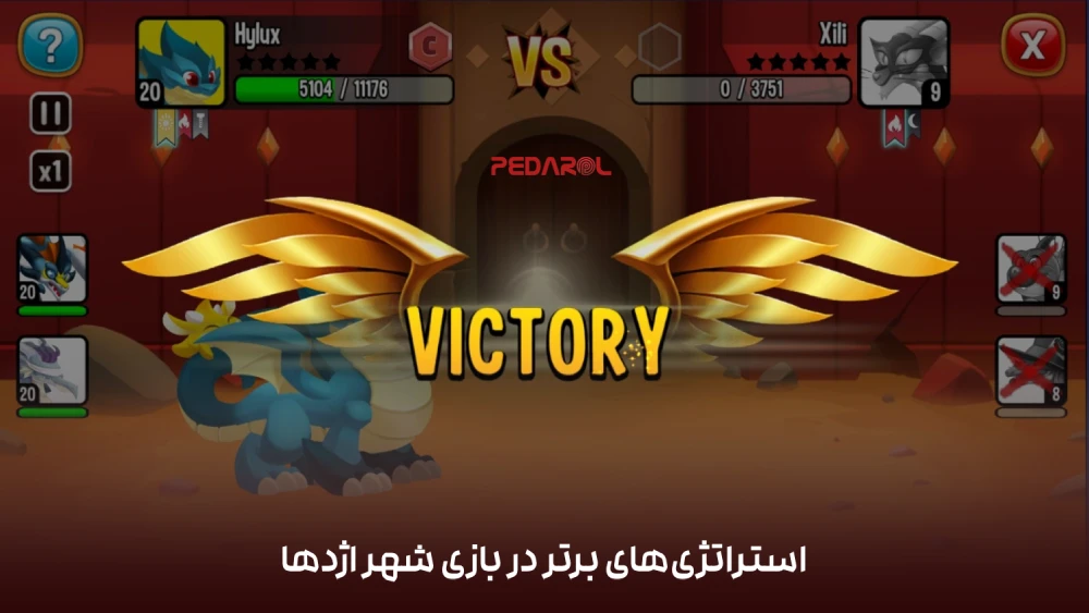 استراتژی‌های برتر در بازی شهر اژدها (Dragon City)