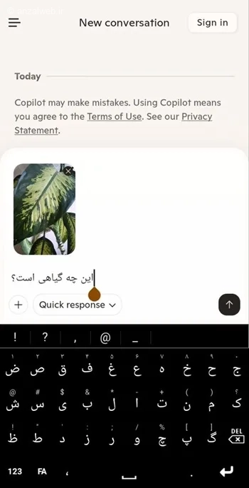 برنامه اندروید کوپایلت