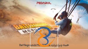همه چیز درباره Battlegrounds Mobile India
