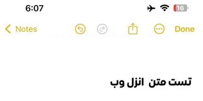 آموزش تغییر فونت فارسی در آیفون (فارسی و انگلیسی از ساعت تا سایر بخش ها)