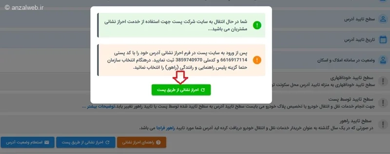 ثبت نام کد سخا برای تعویض پلاک