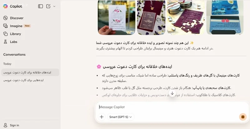 کسب ایده در بخش Discover هوش مصنوعی کوپایلت