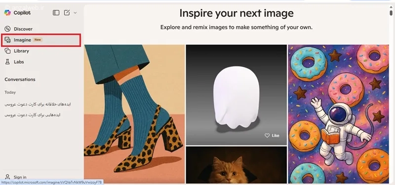 بخش Imagine هوش مصنوعی Copilot