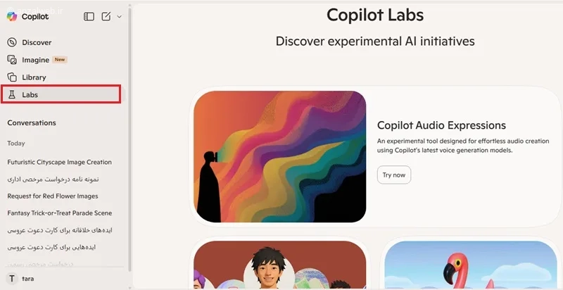 بخش Labs هوش مصنوعی کوپایلت فارسی